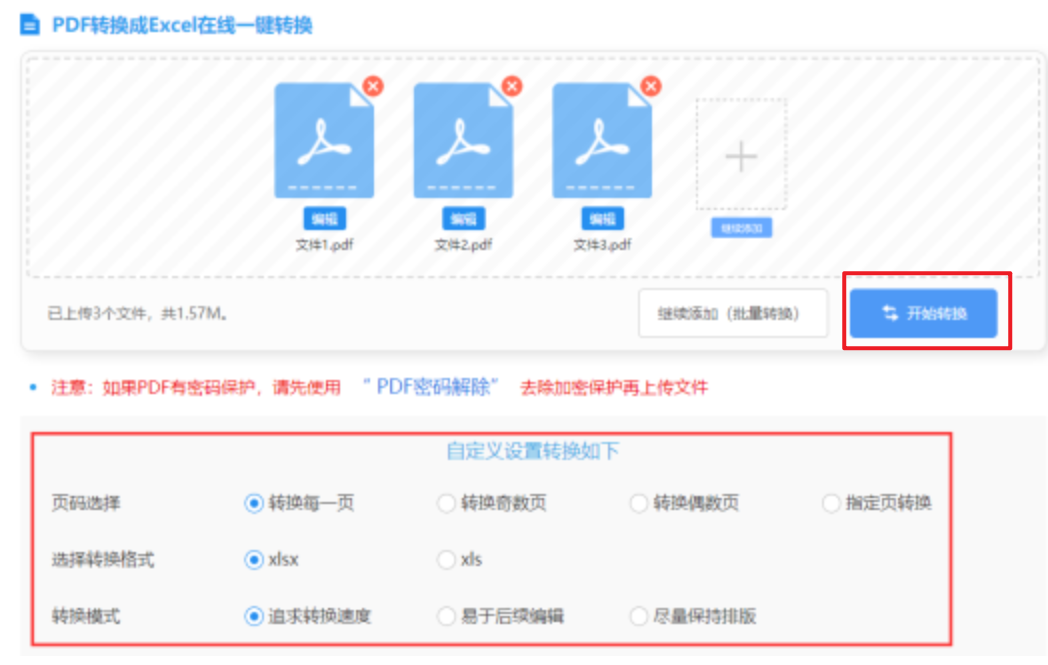 江南体育官网下载入口官网使用讲解 - 开始转换